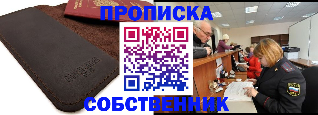 миграционный учет в Зиме