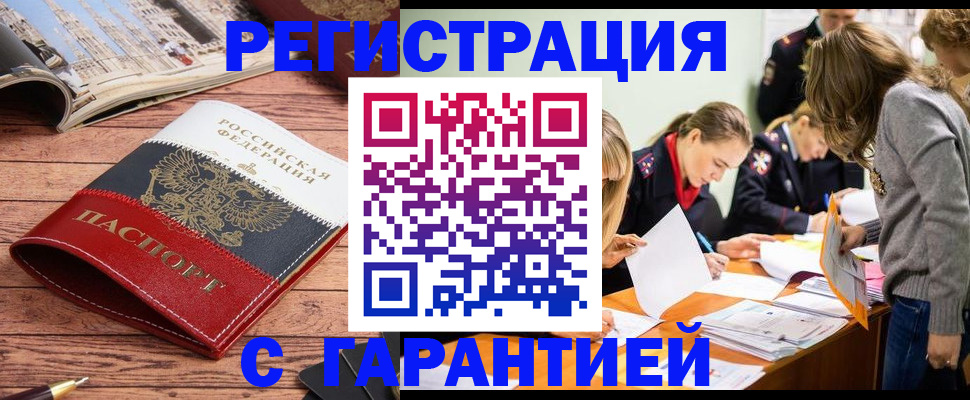 найти адрес прописки в Зиме