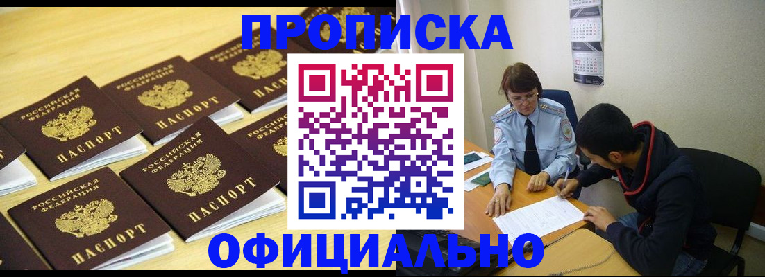 регистрация для дет. сада в Зиме